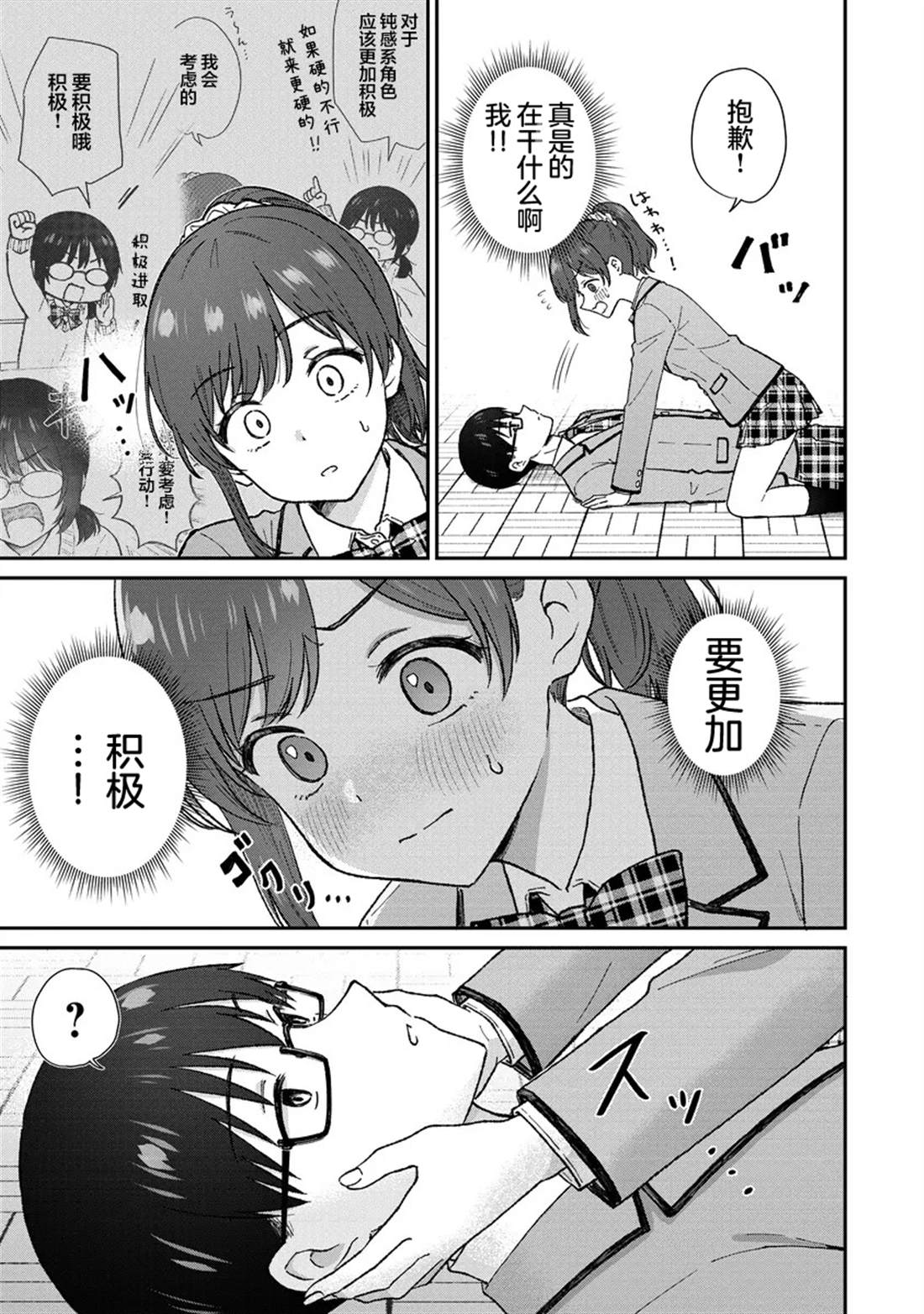 第3话14