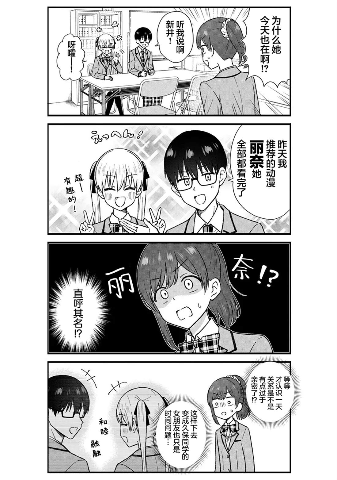 第3话4