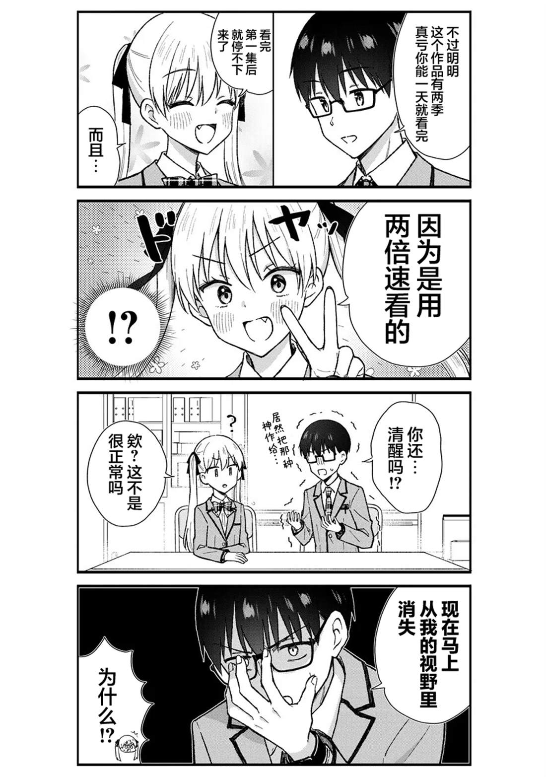 第3话5