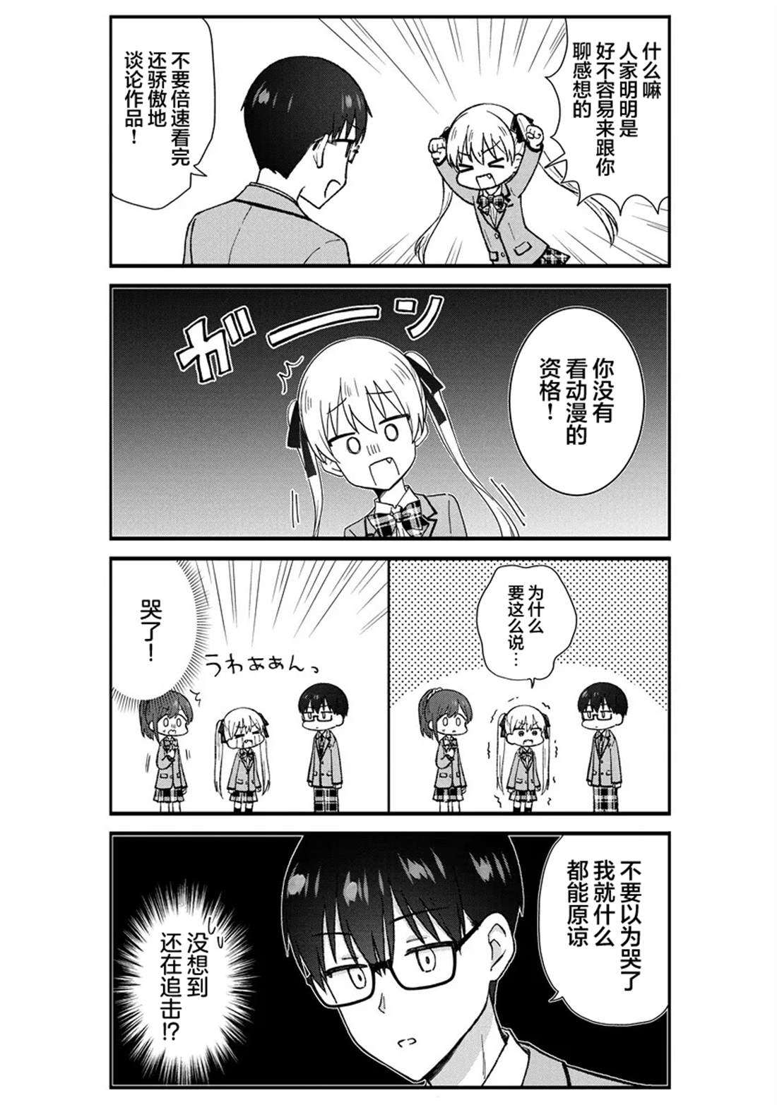 第3话6