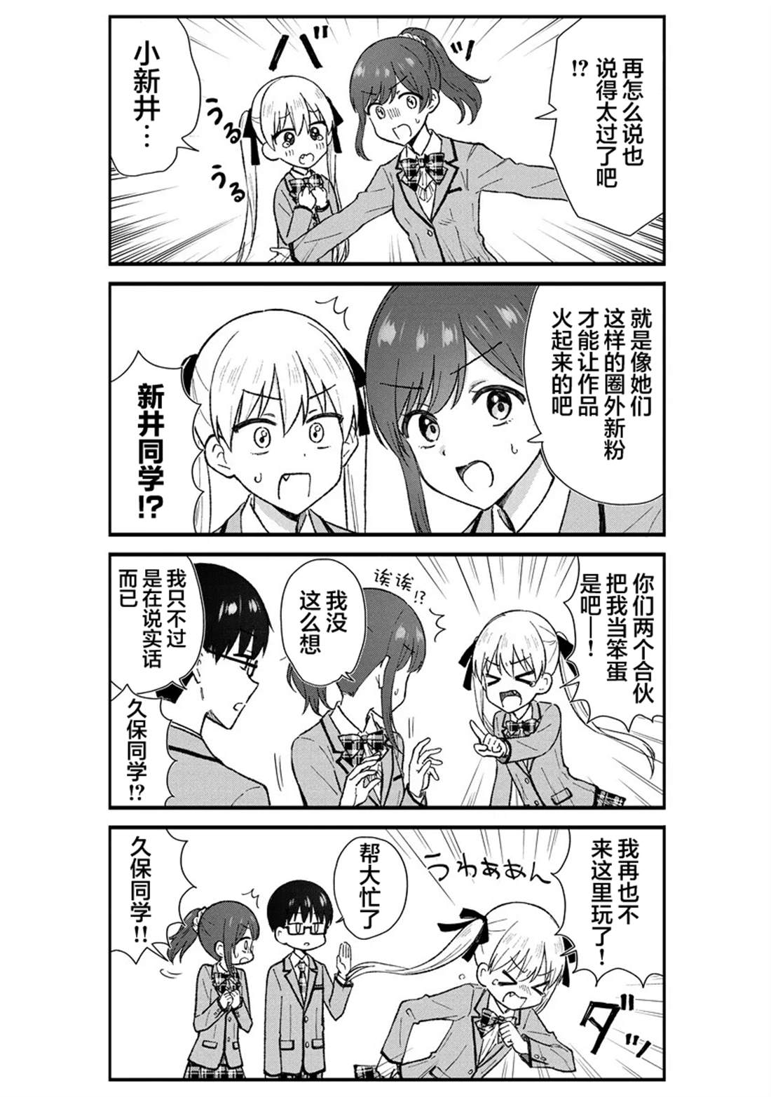 第3话7