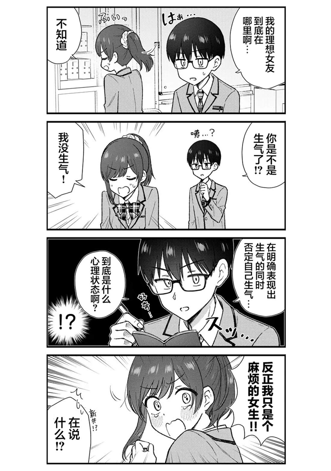 第3话8