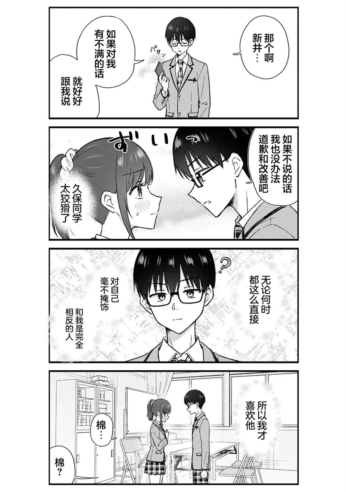 第3话9