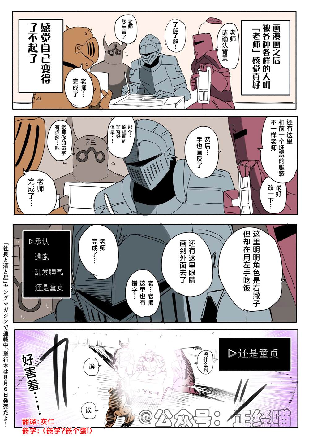 老师篇0