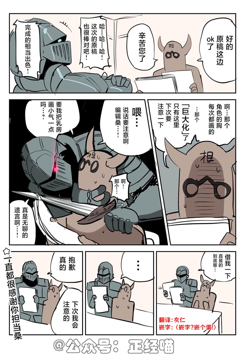 我和我负责的那位0