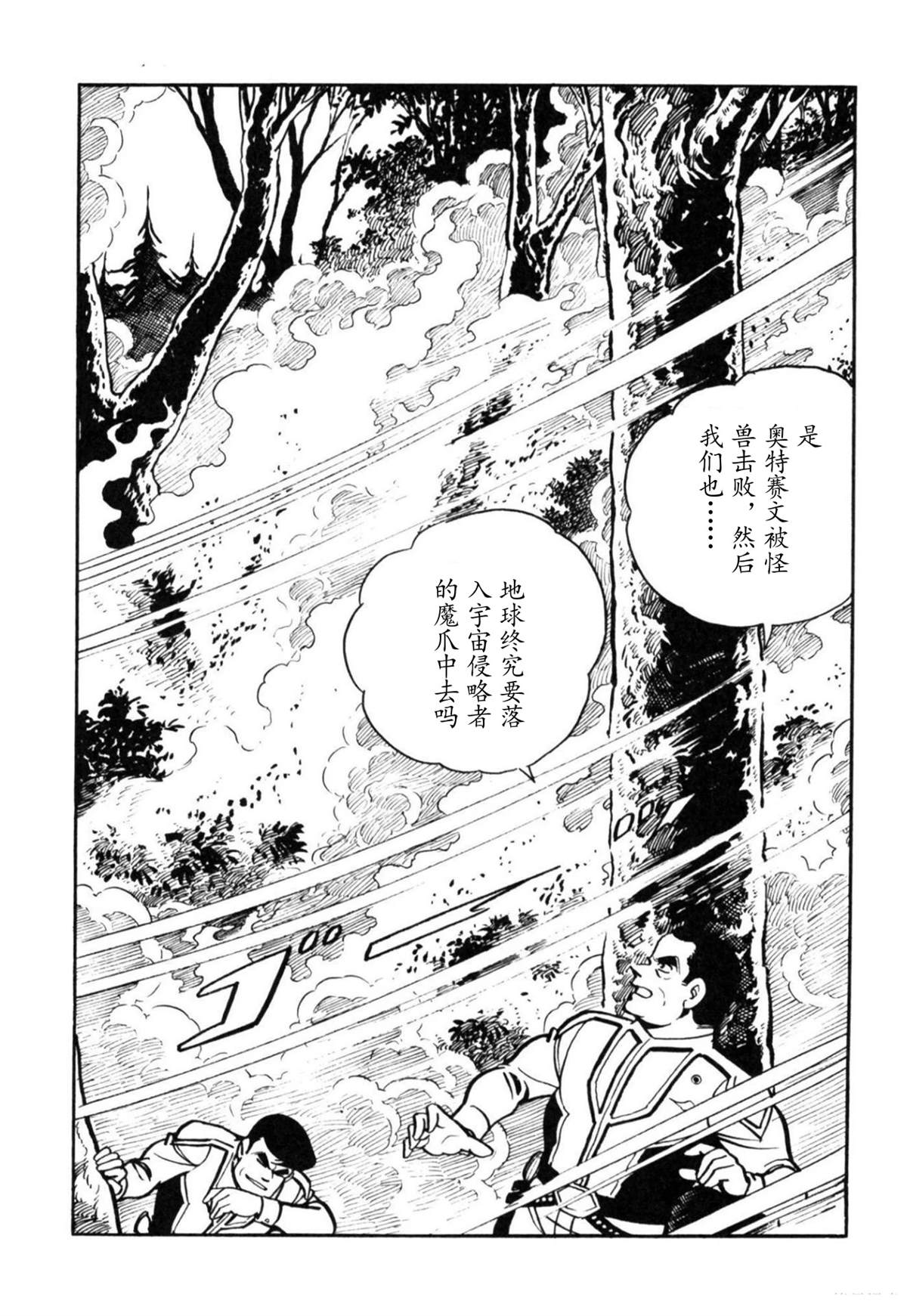 第2话85