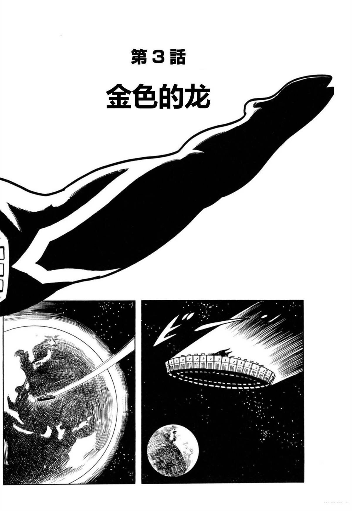 第3话0