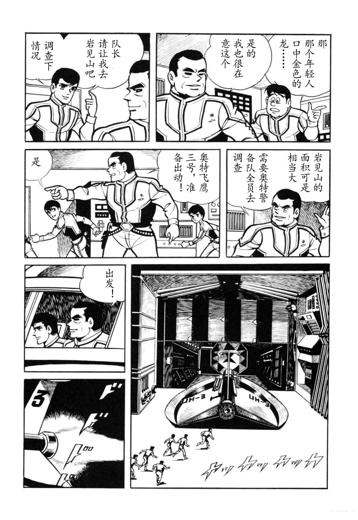 第3话10