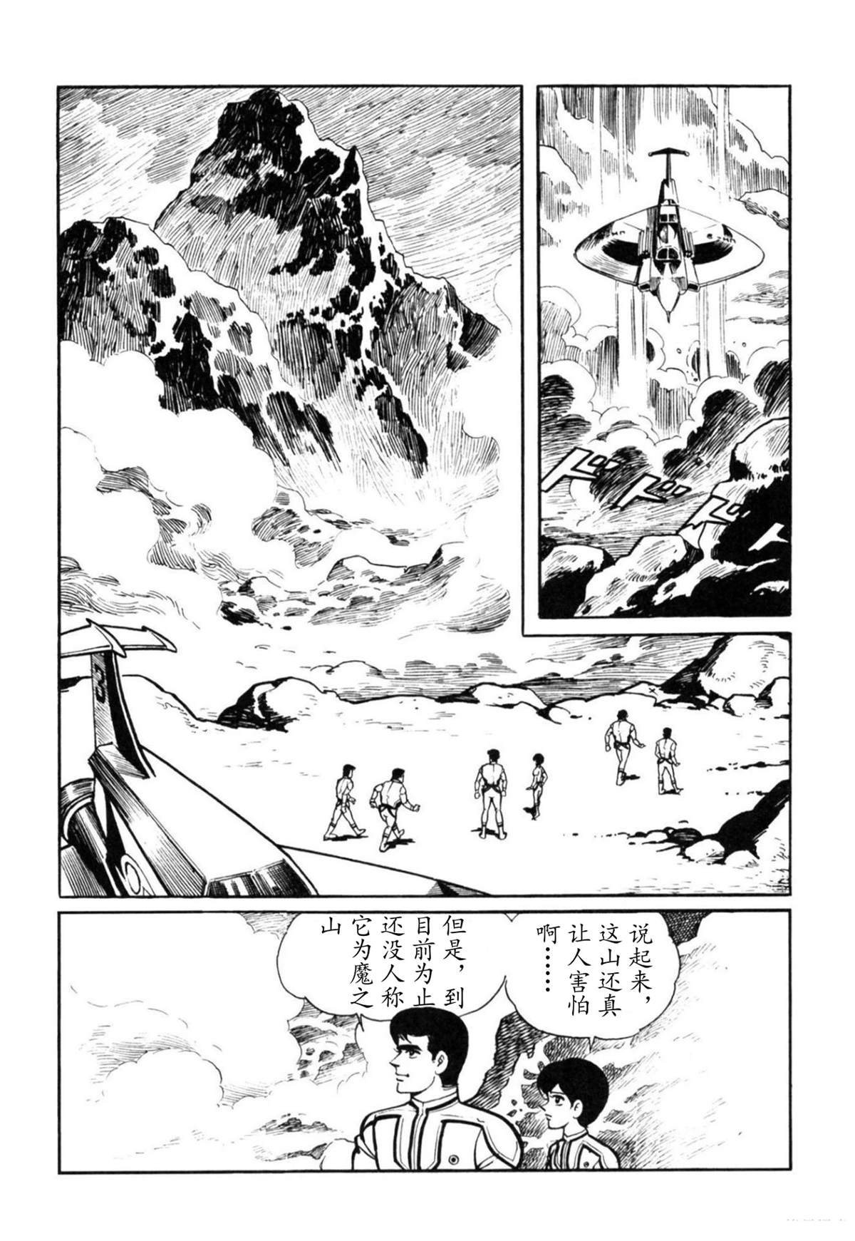 第3话12