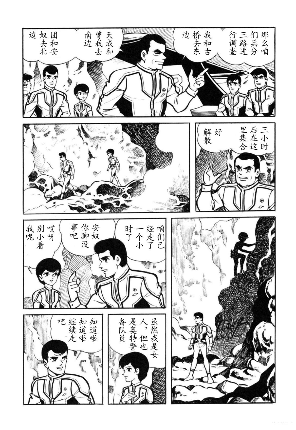 第3话13