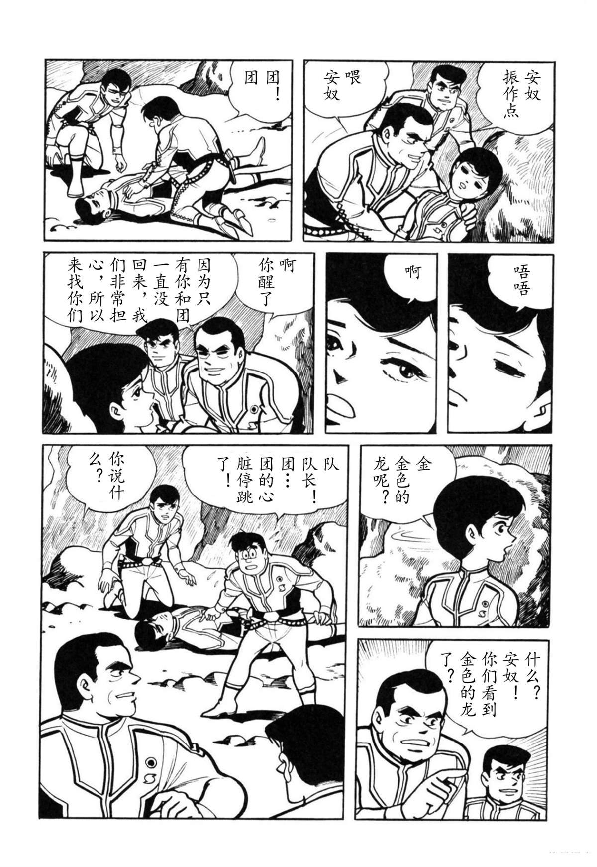 第3话18