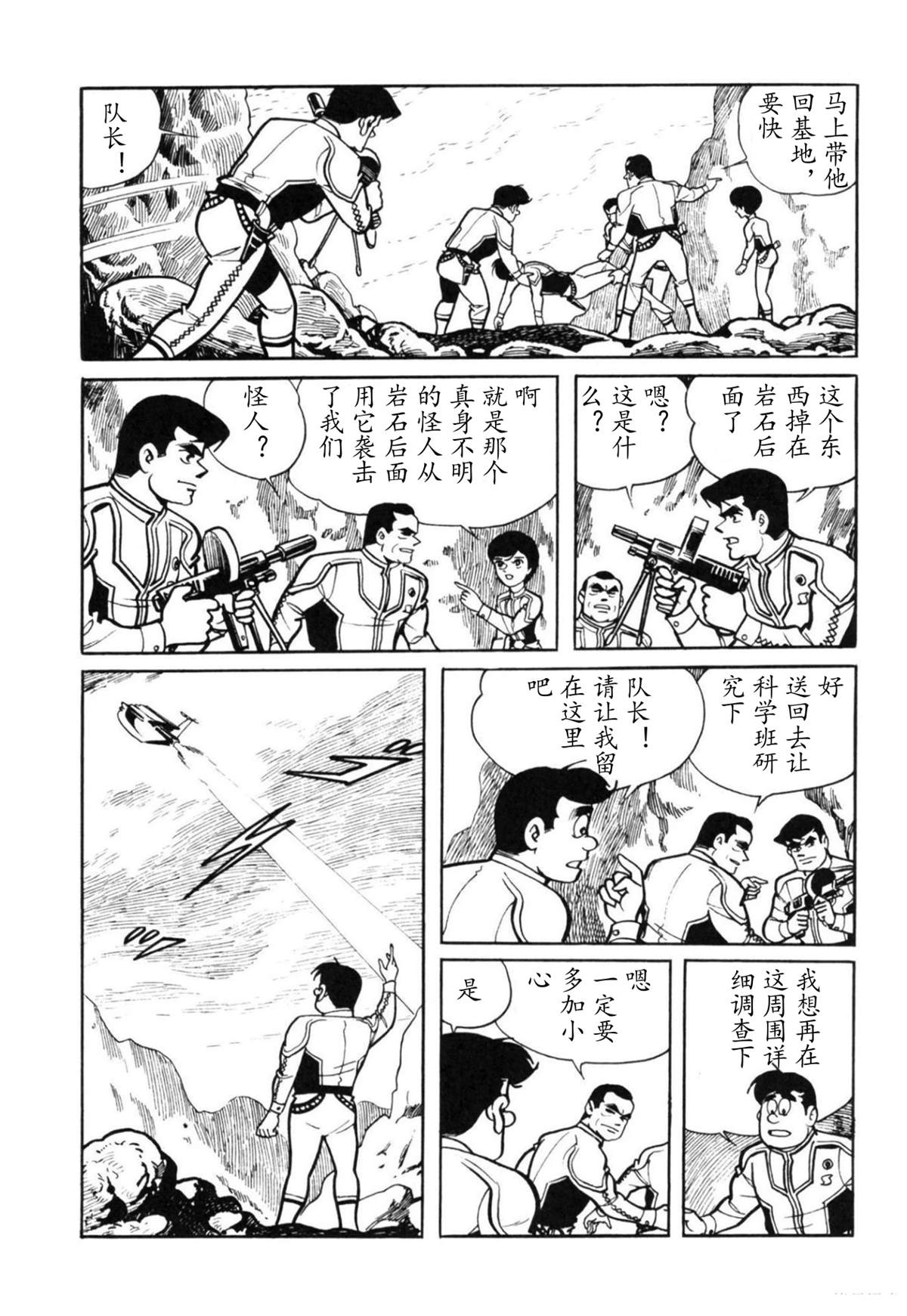 第3话19
