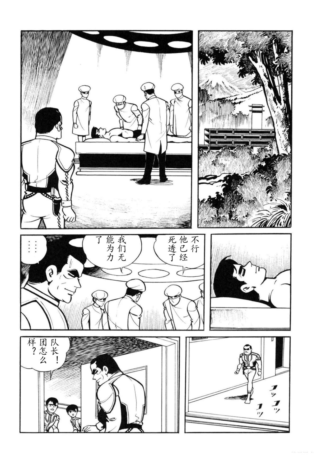 第3话20