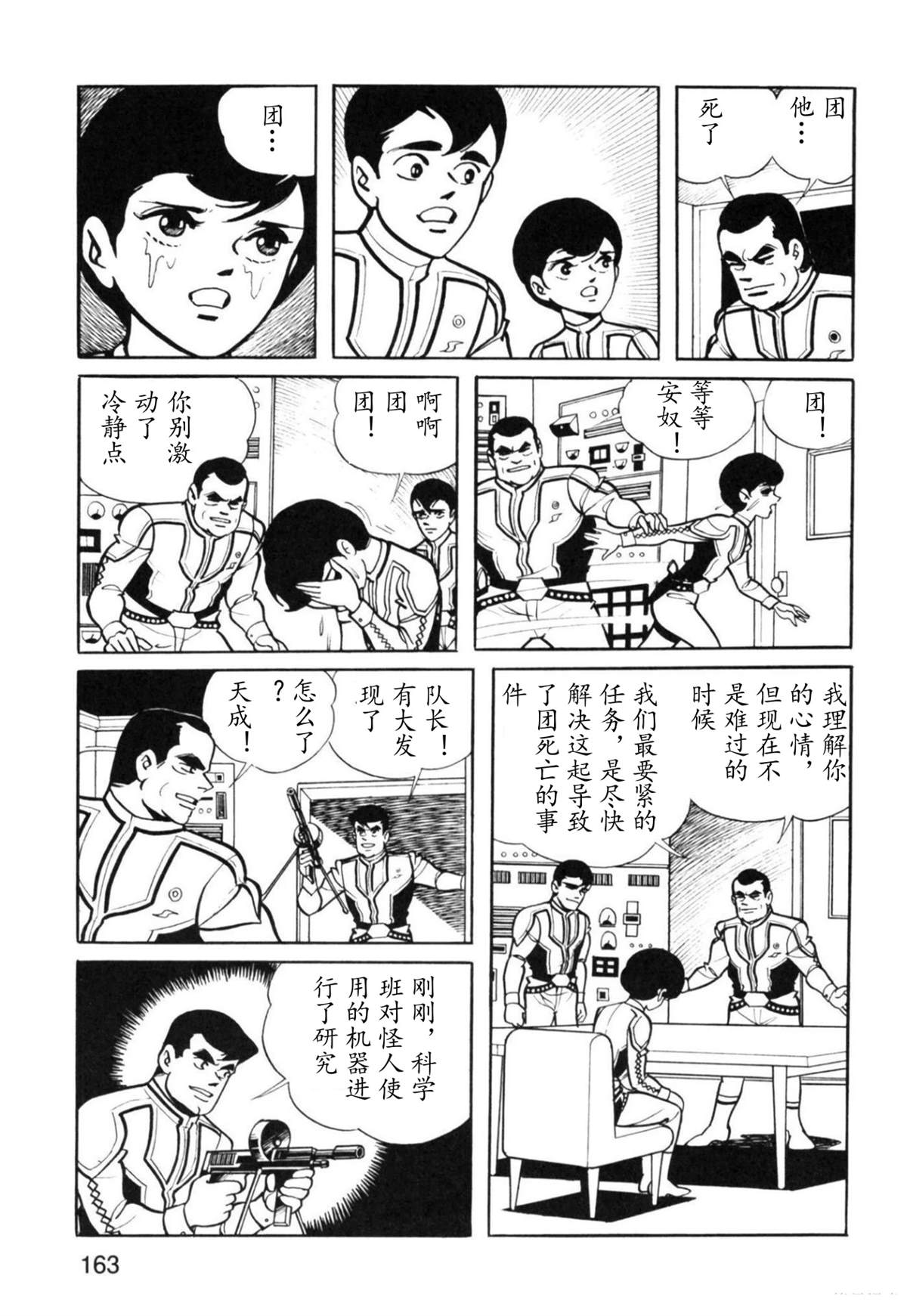 第3话21