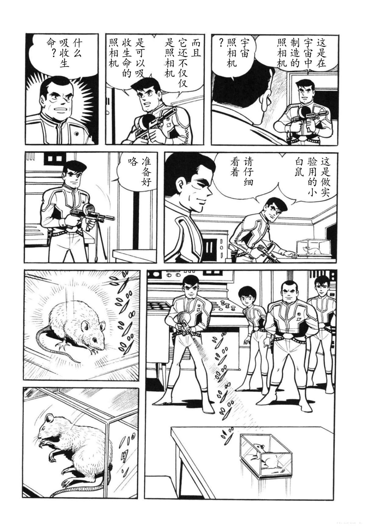 第3话22