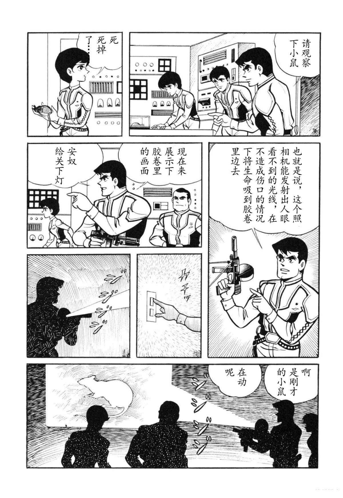 第3话23