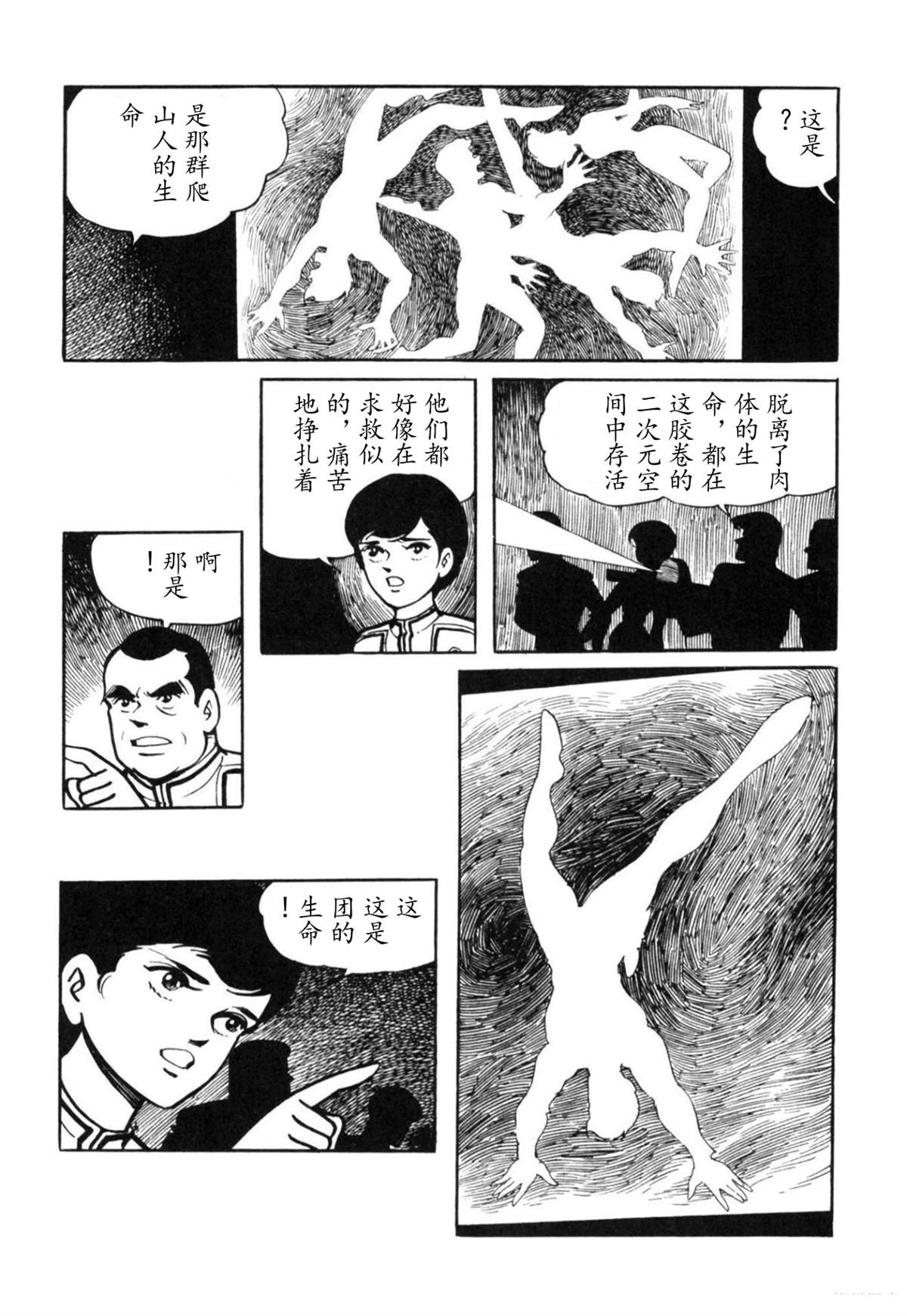 第3话24