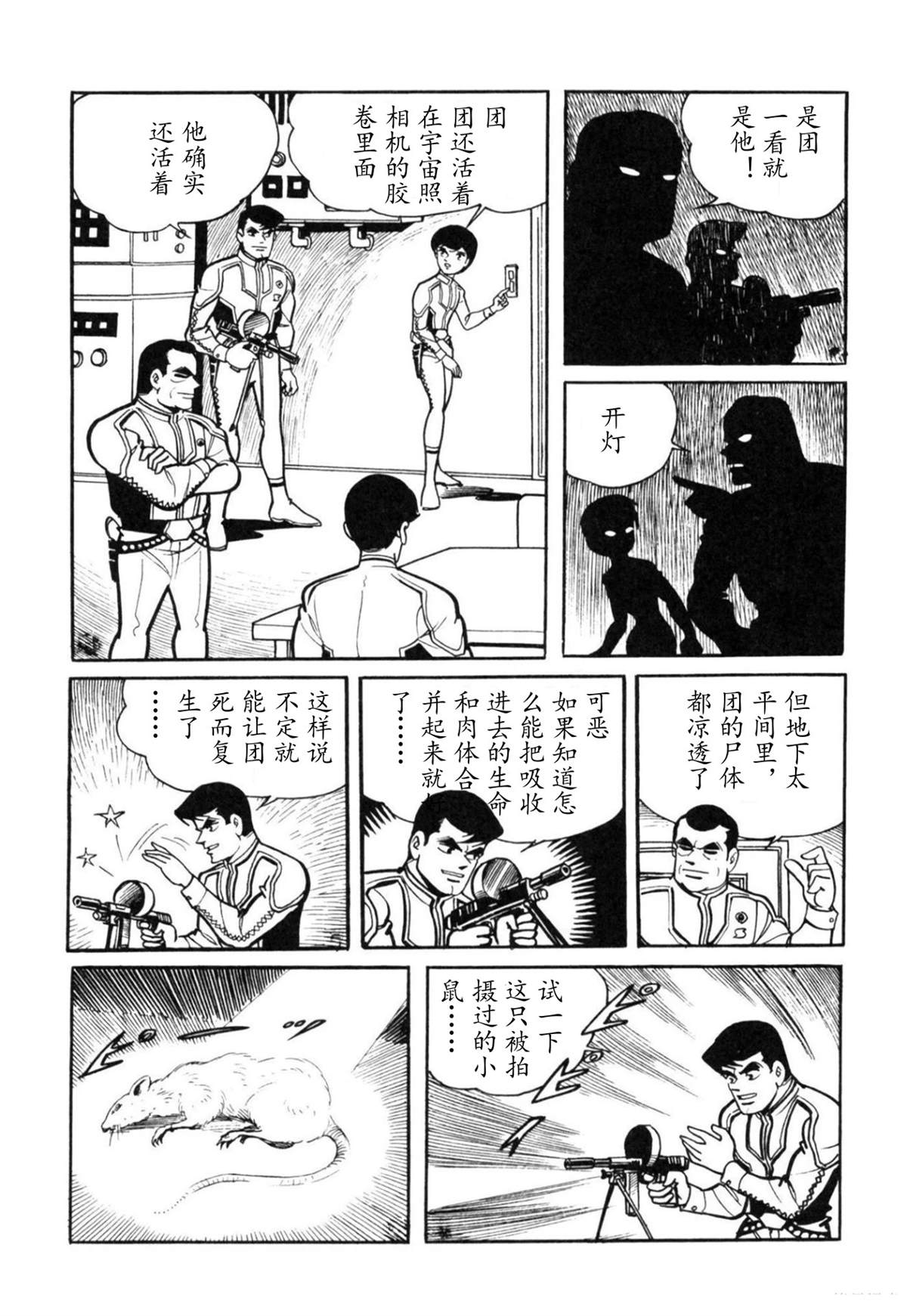 第3话25