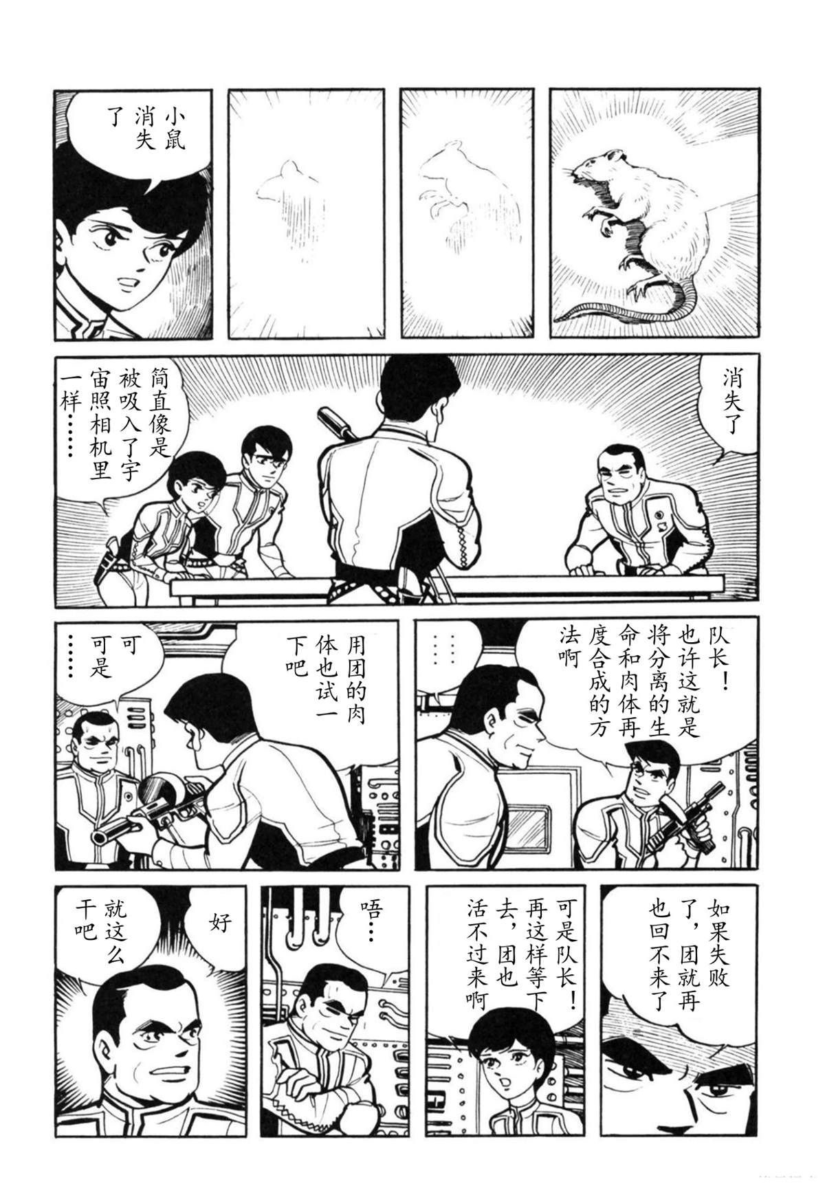 第3话26