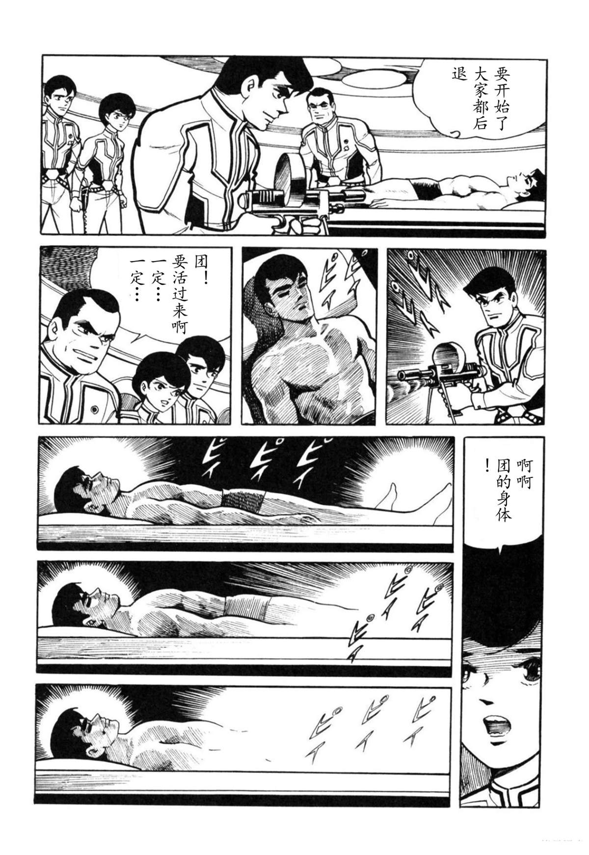 第3话28