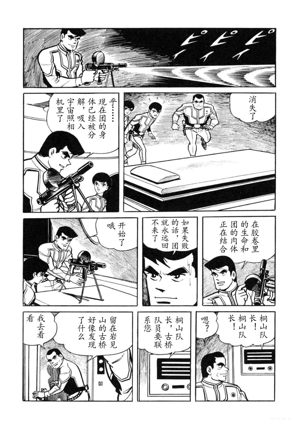 第3话30