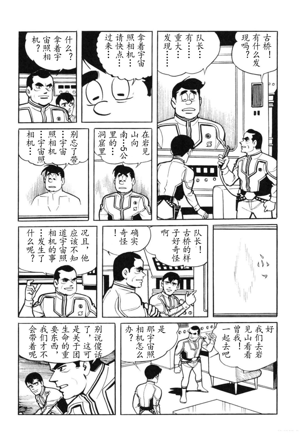 第3话31