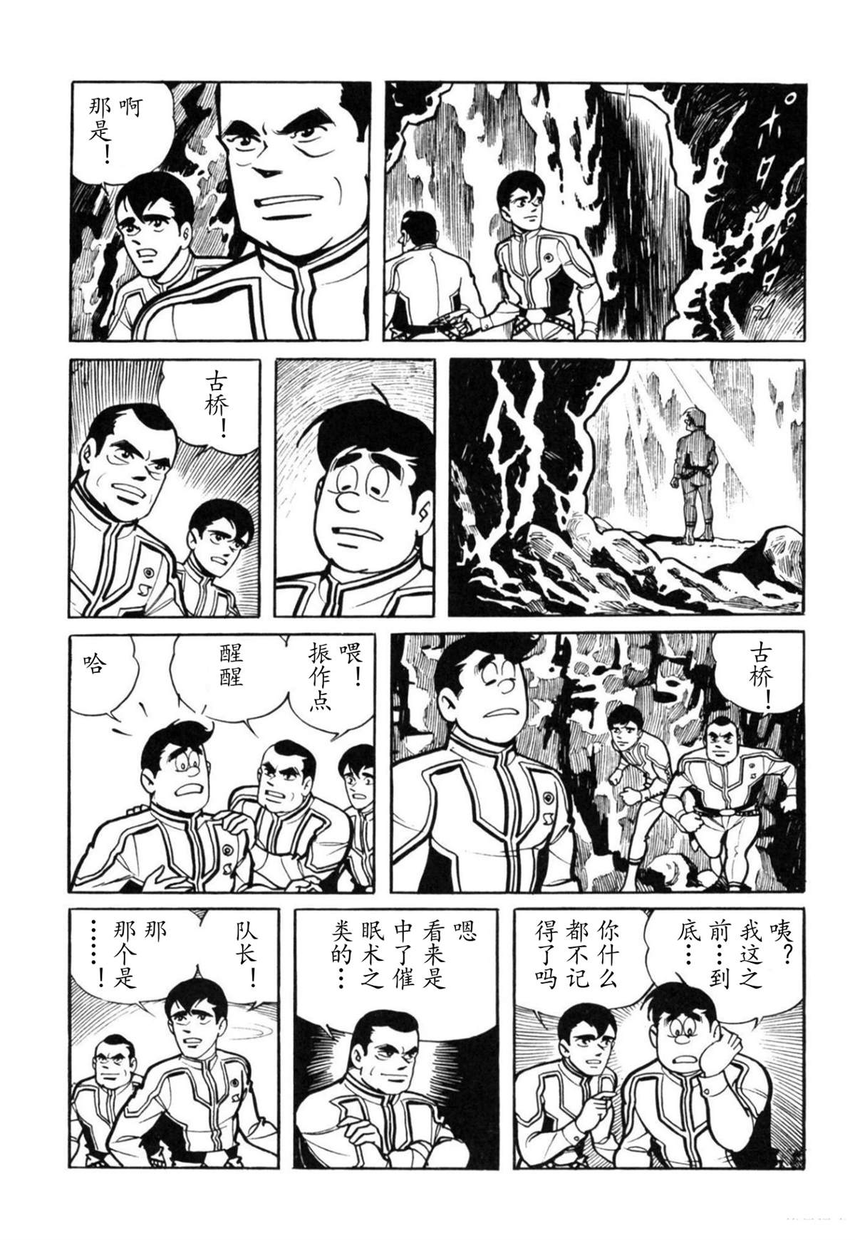 第3话34