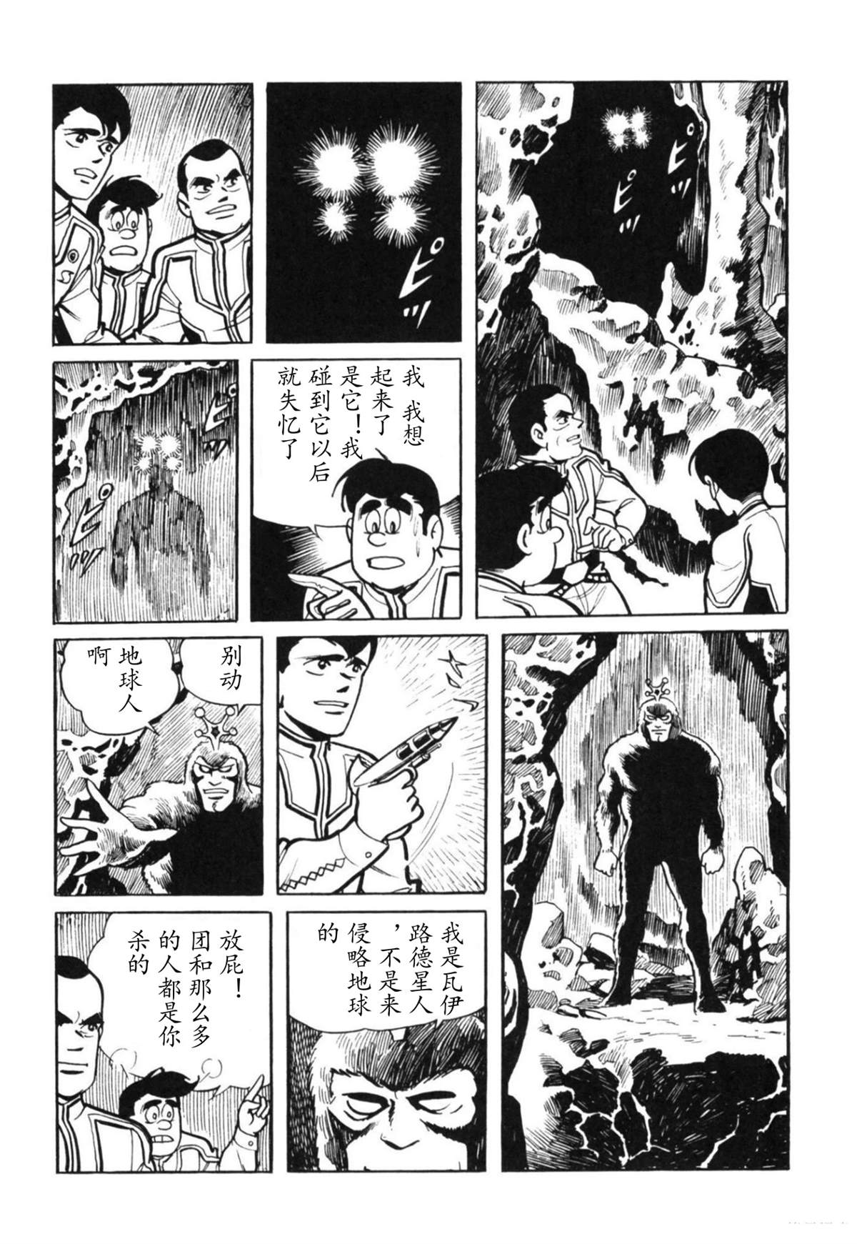 第3话35