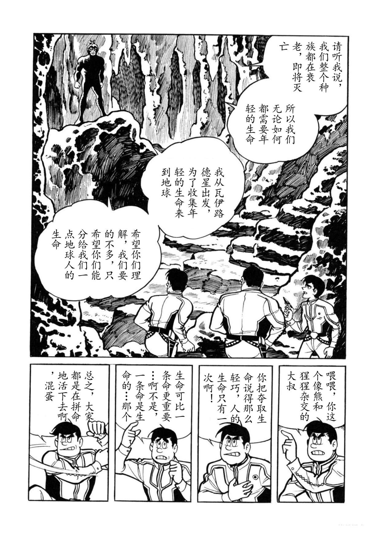 第3话36
