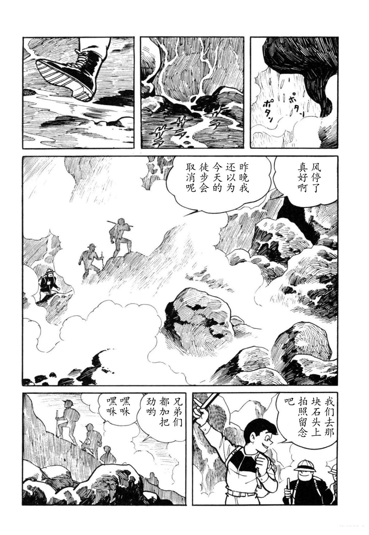 第3话4