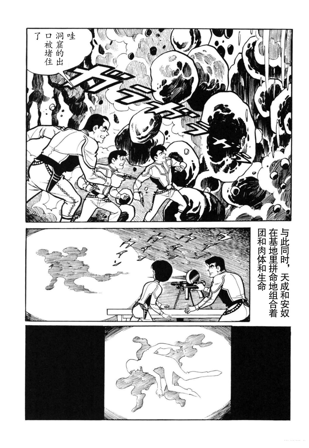 第3话40