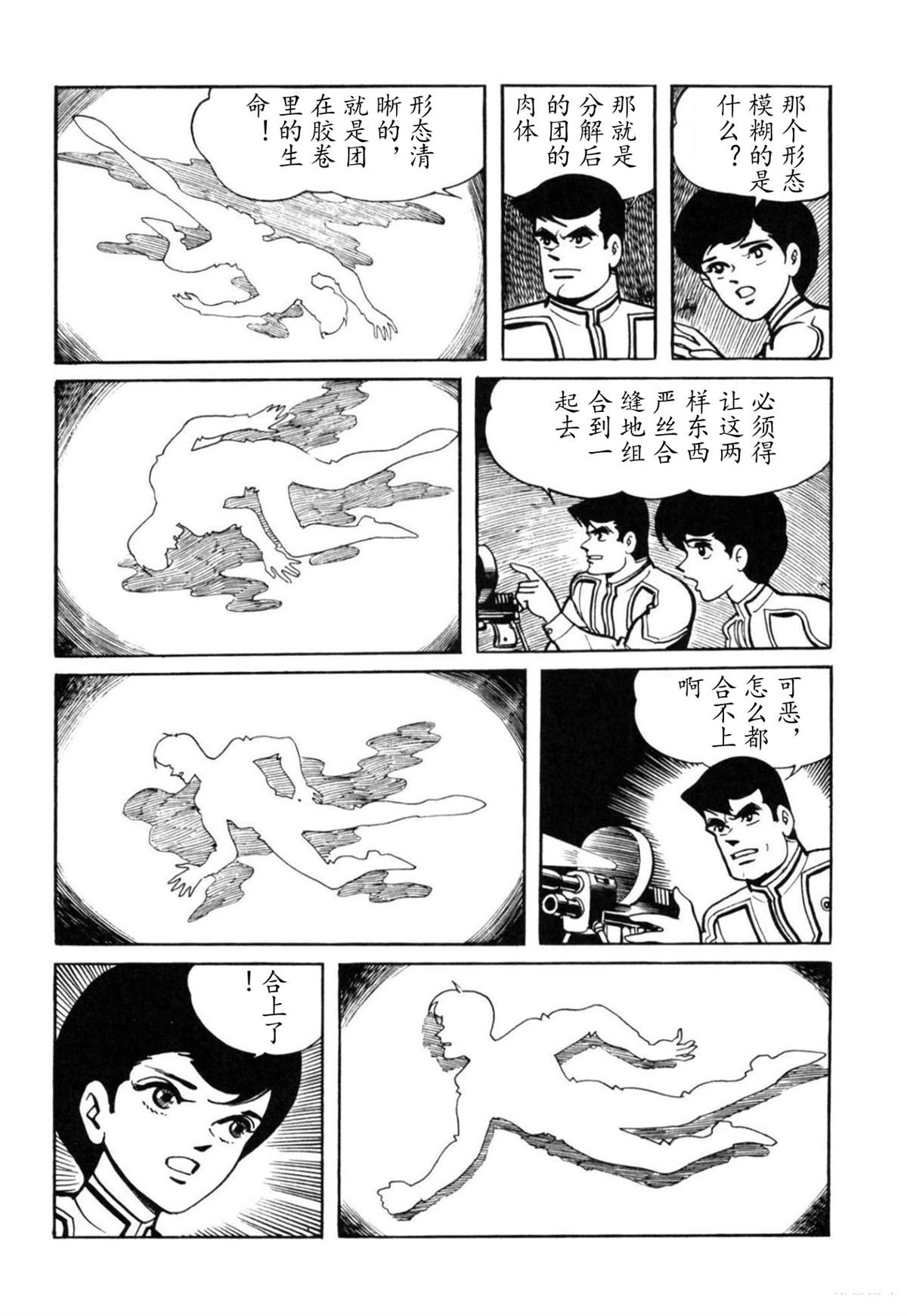 第3话41