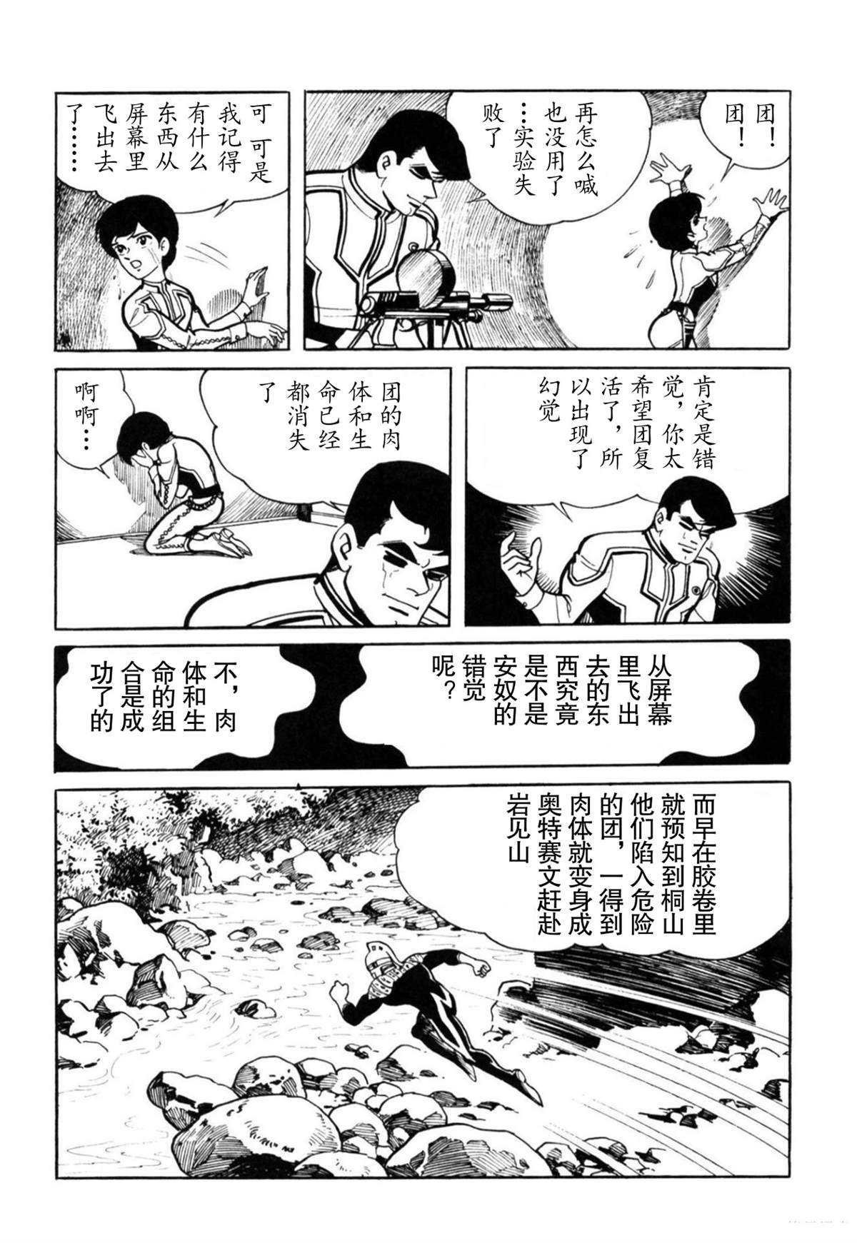 第3话43