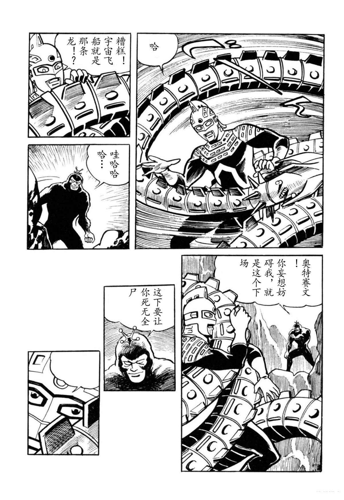 第3话54