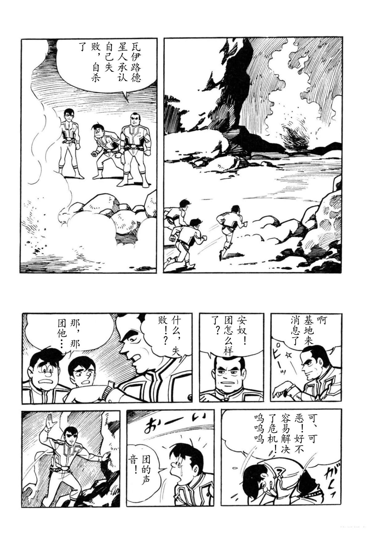 第3话57