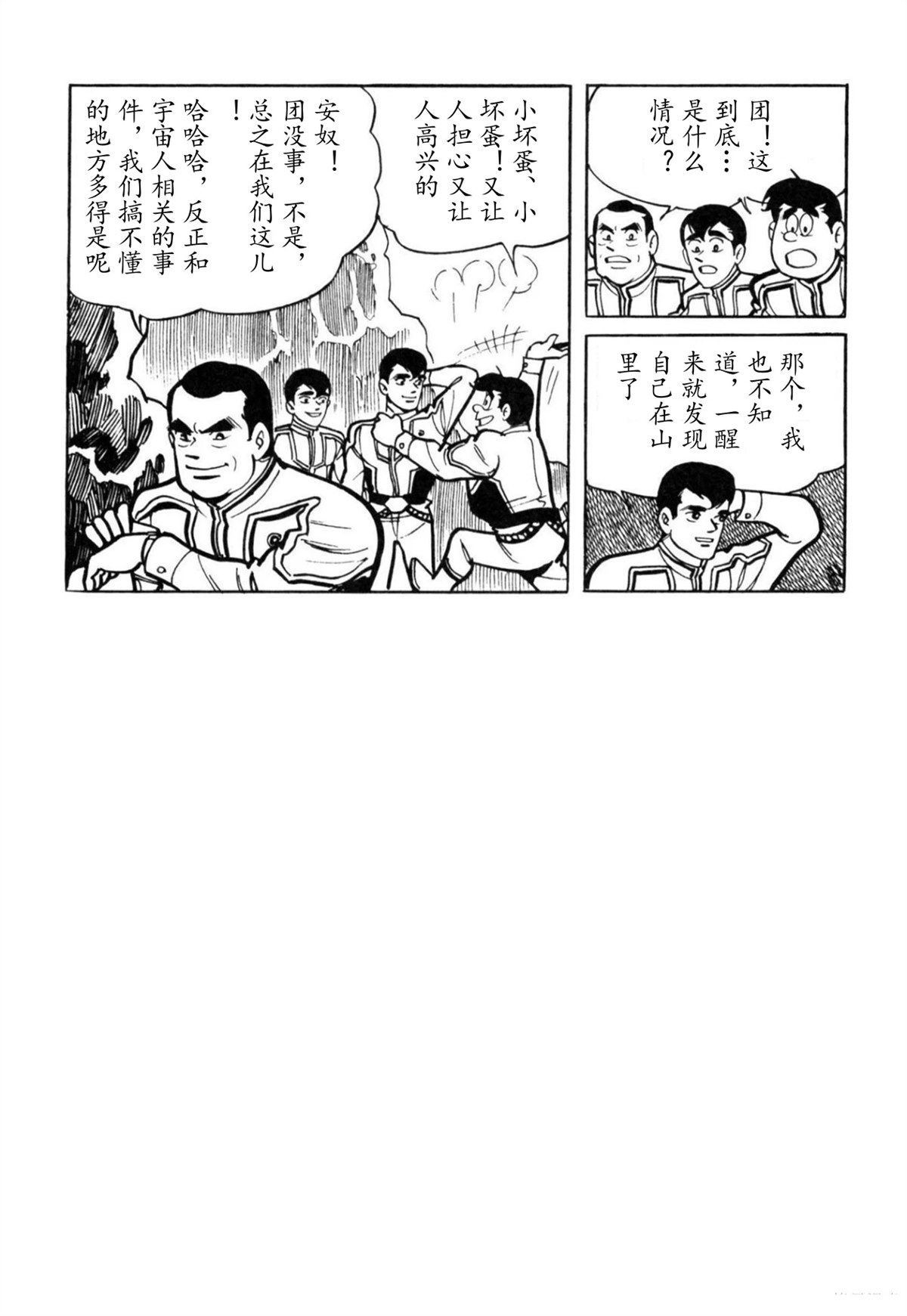 第3话58