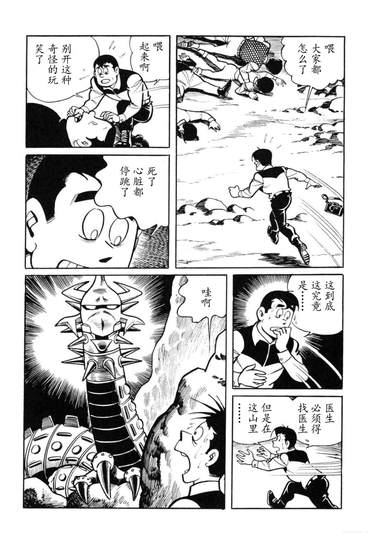 第3话6