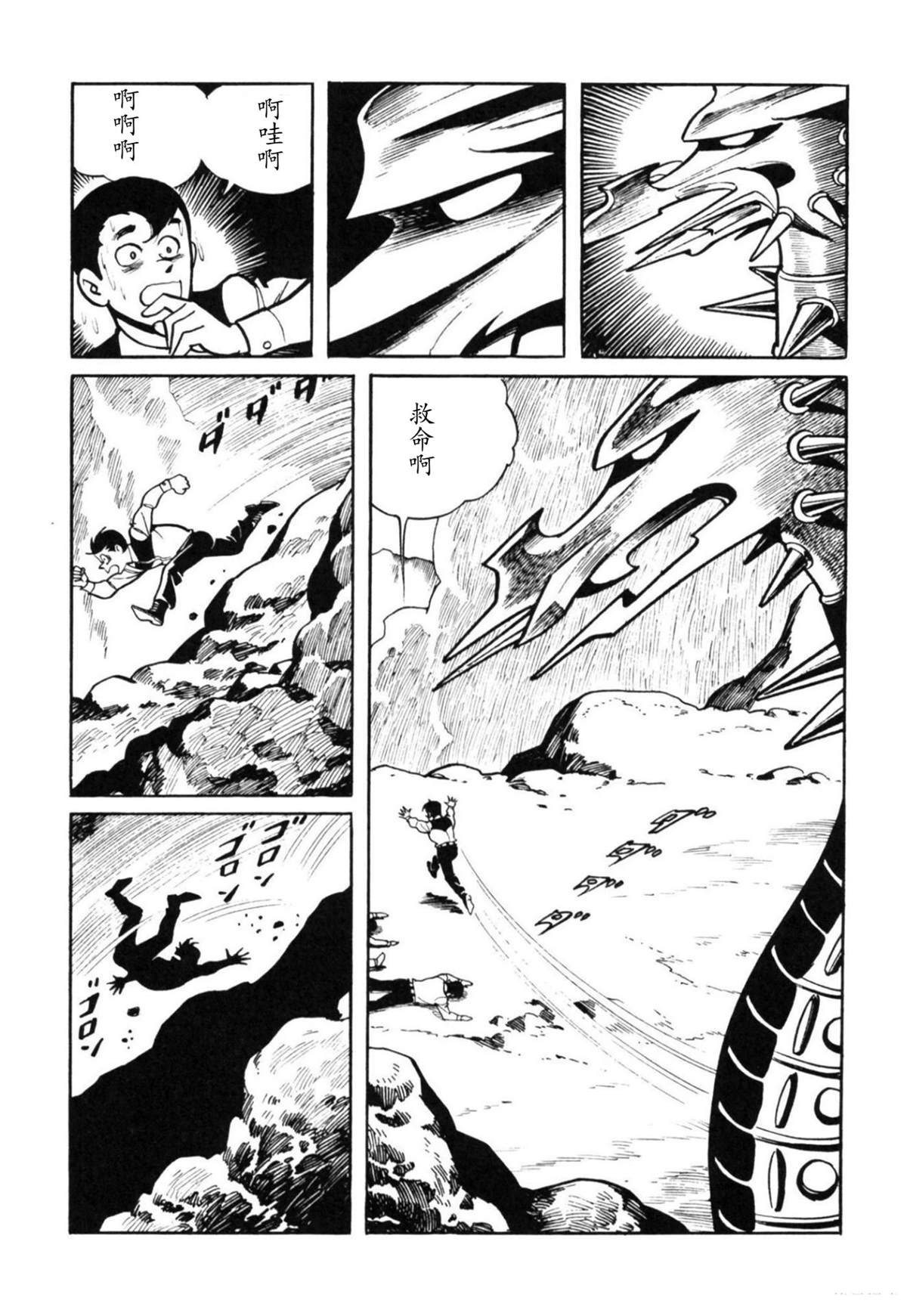 第3话7