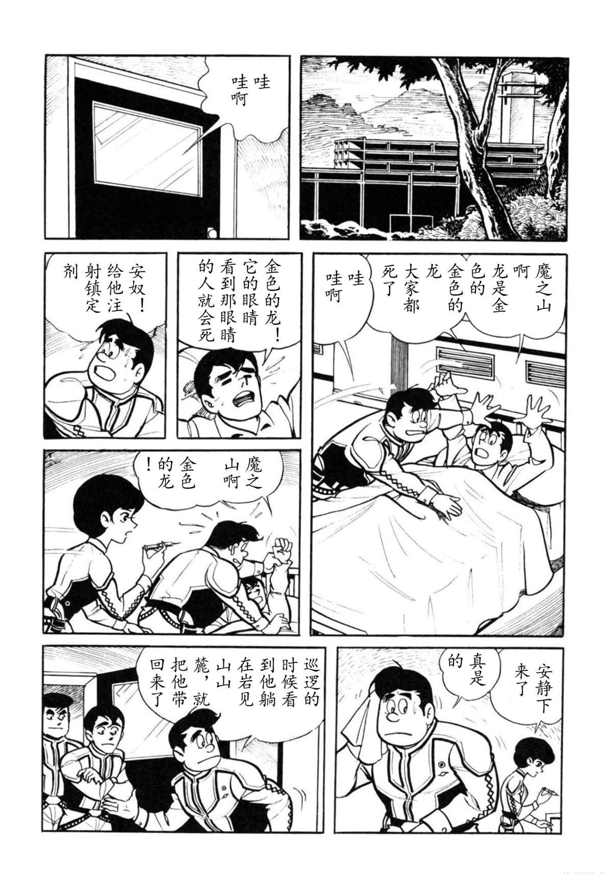 第3话8