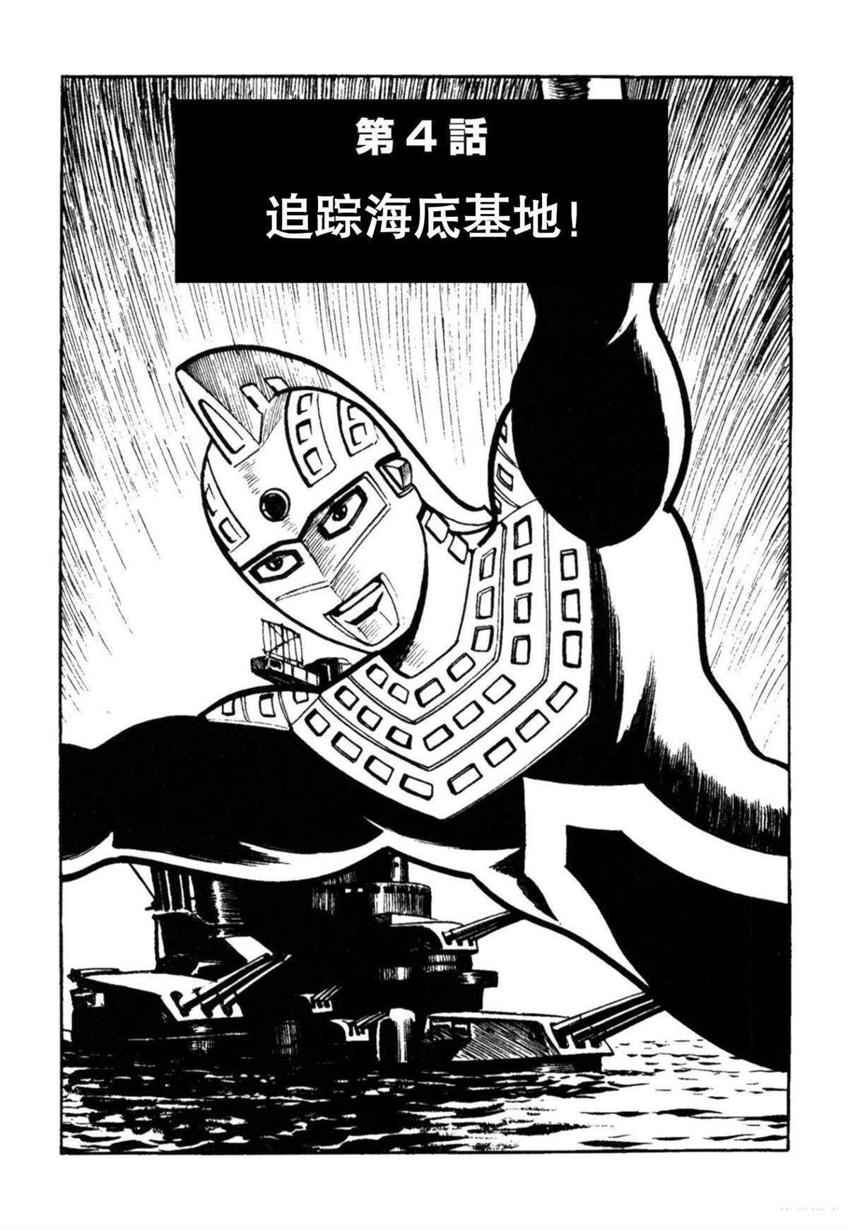 第4话0