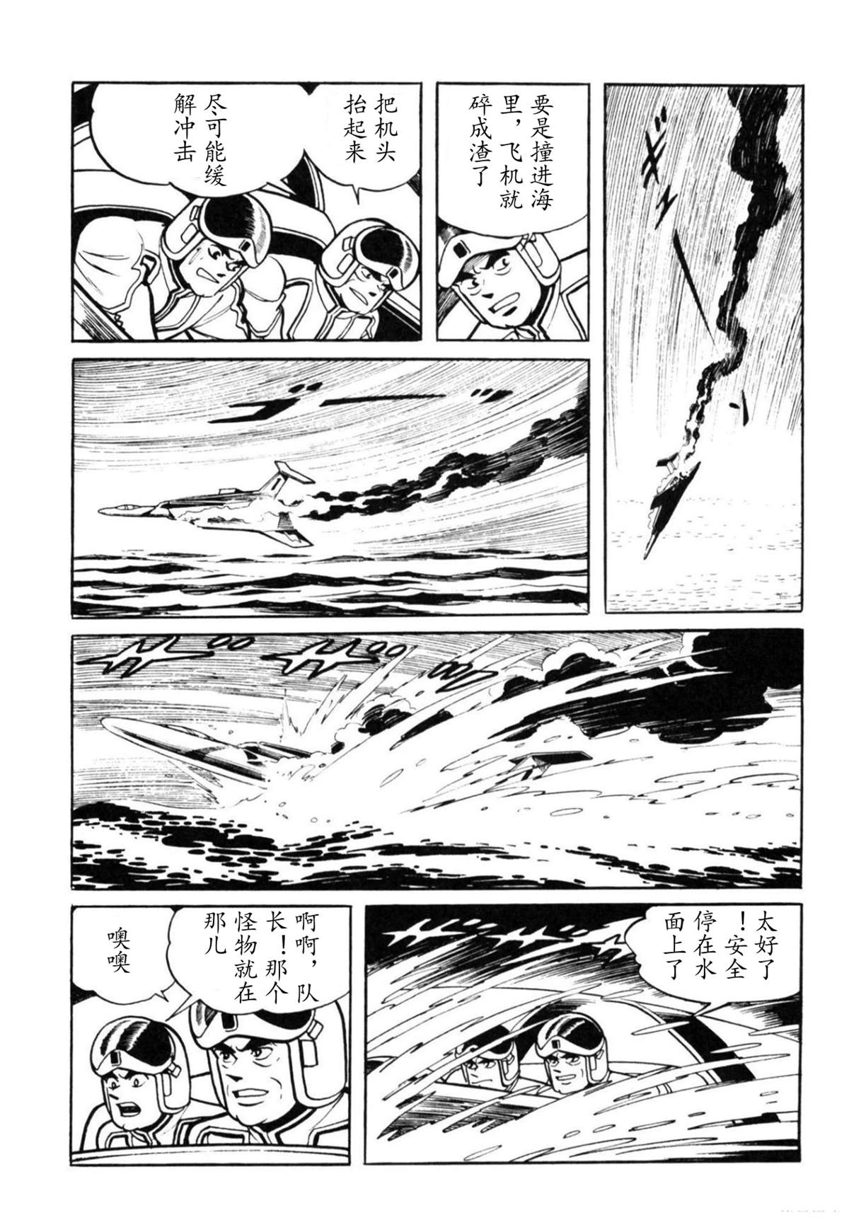 第4话20