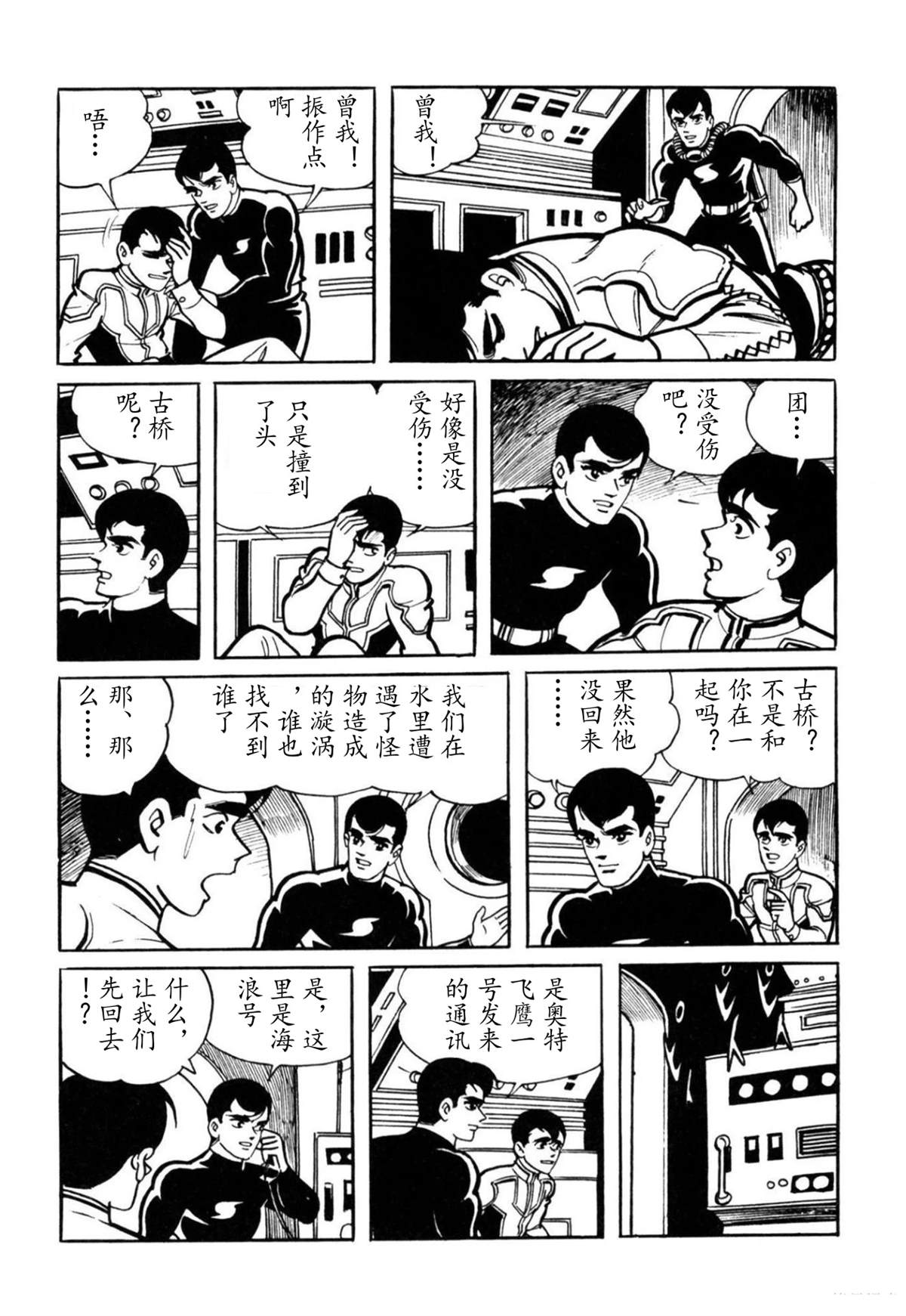 第4话25