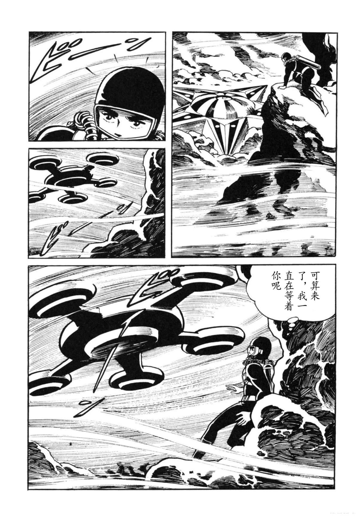 第4话28