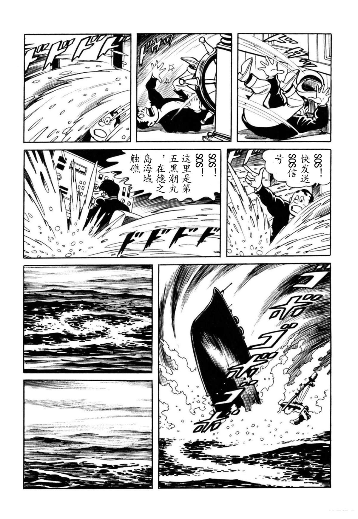 第4话3