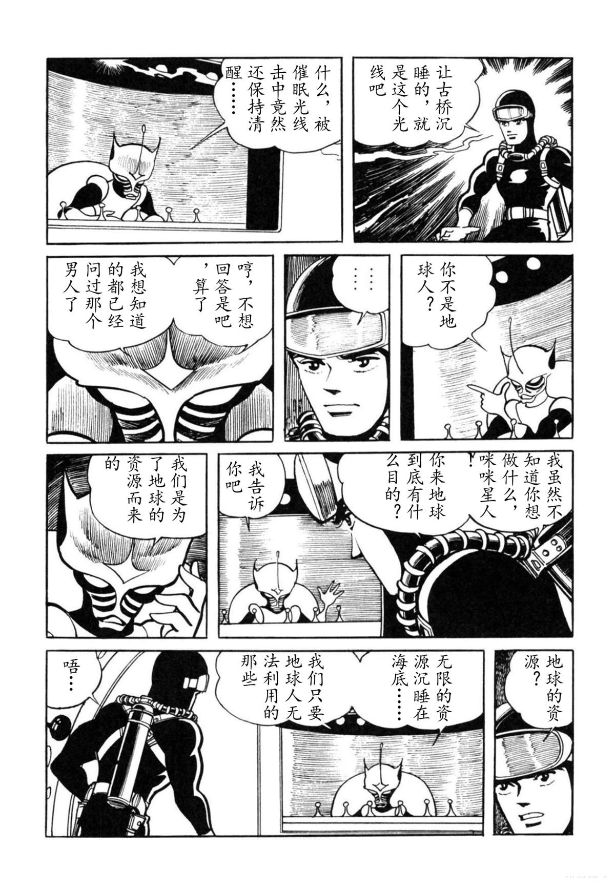 第4话34
