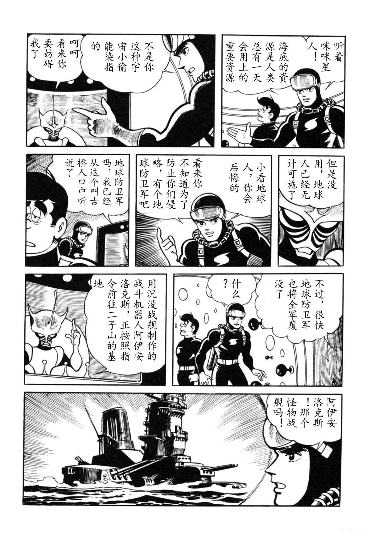 第4话35
