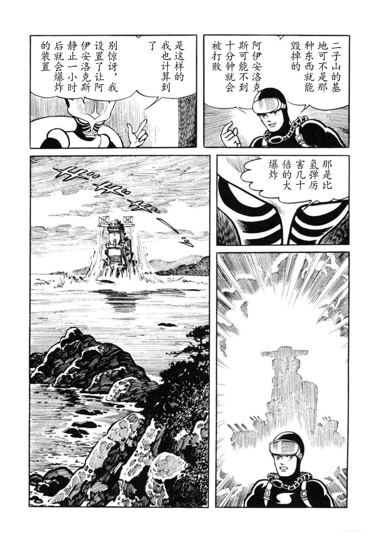 第4话36