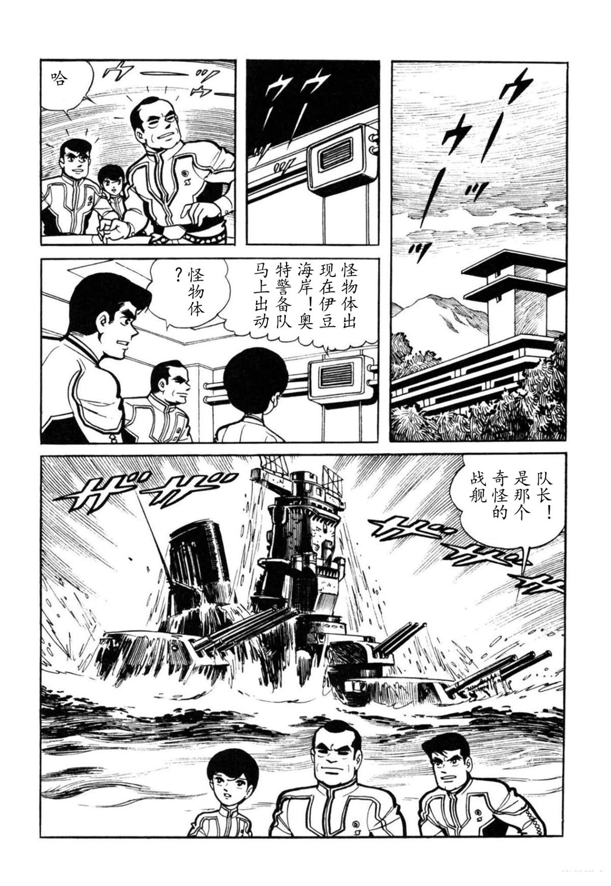 第4话37
