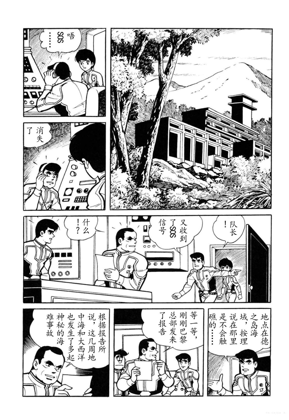 第4话4