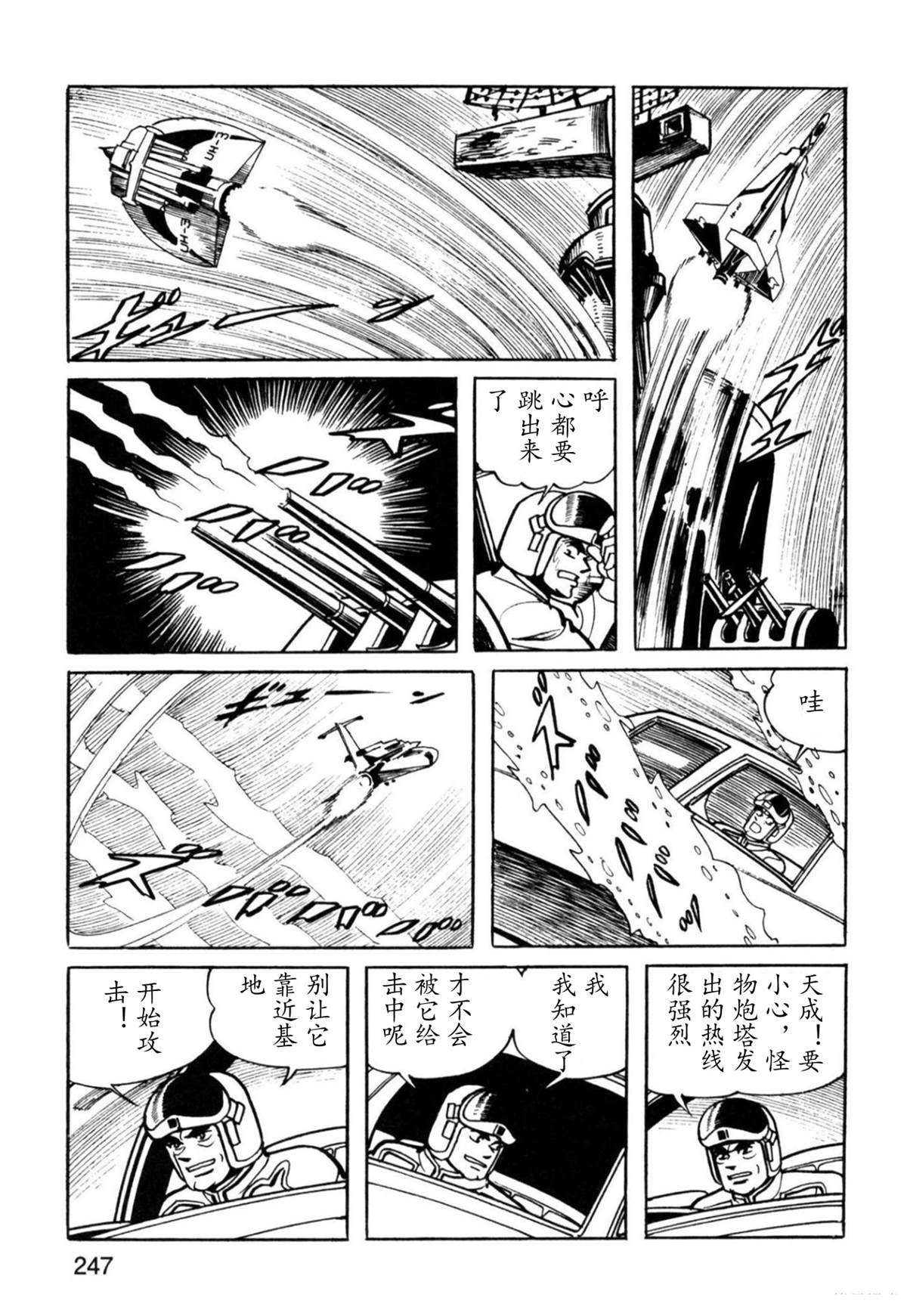 第4话46